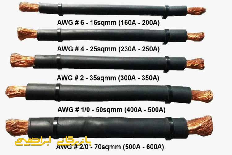 انتخاب کابل جوشکاری